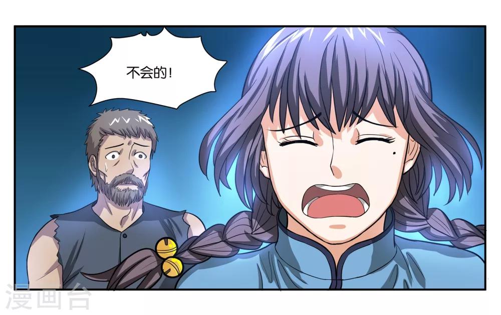 第76话 约定-第81话