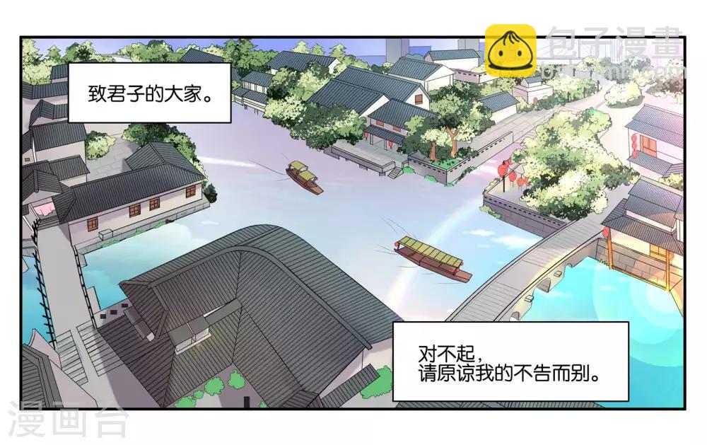 第78话 再见了大家-第83话