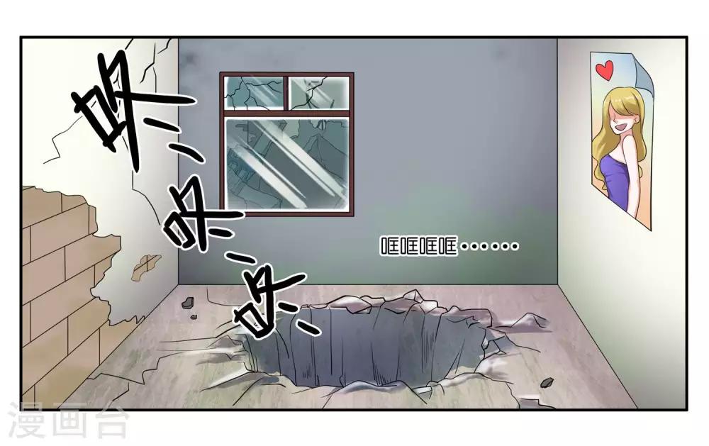 女友男神 - 第79話 新的生活 - 3