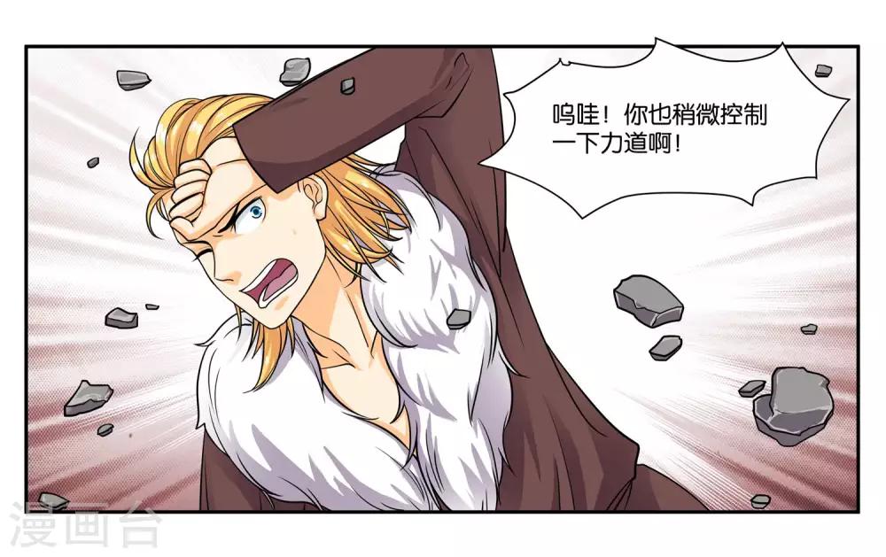 第79话 新的生活-第85话