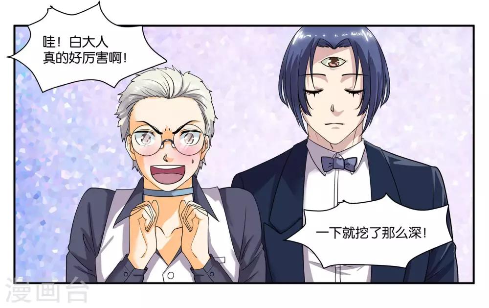 第79话 新的生活-第85话