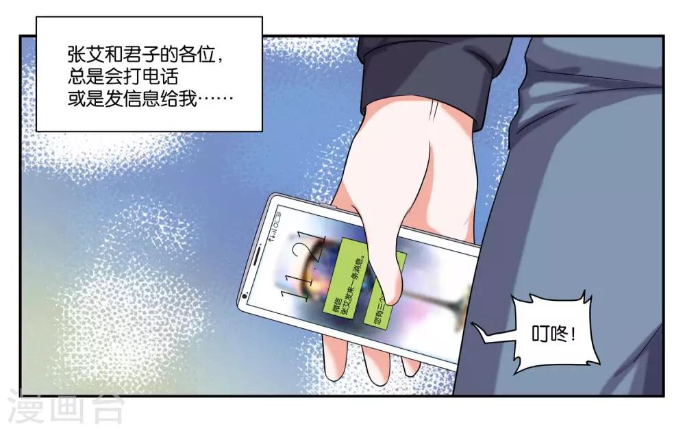 第79话 新的生活-第85话