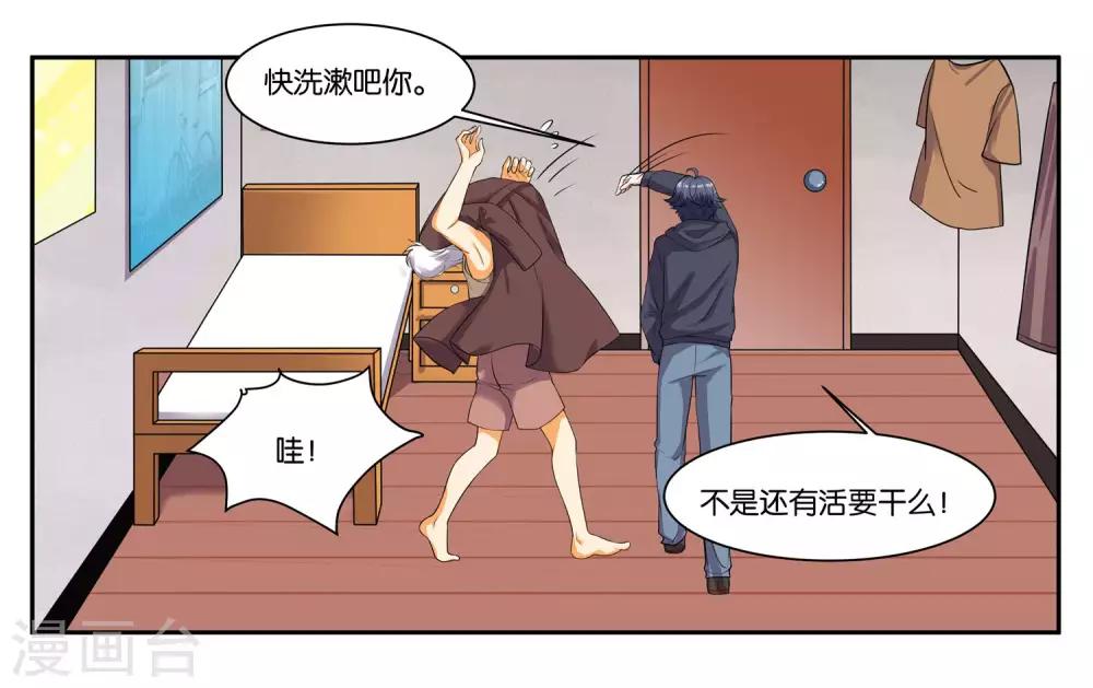 第79话 新的生活-第85话