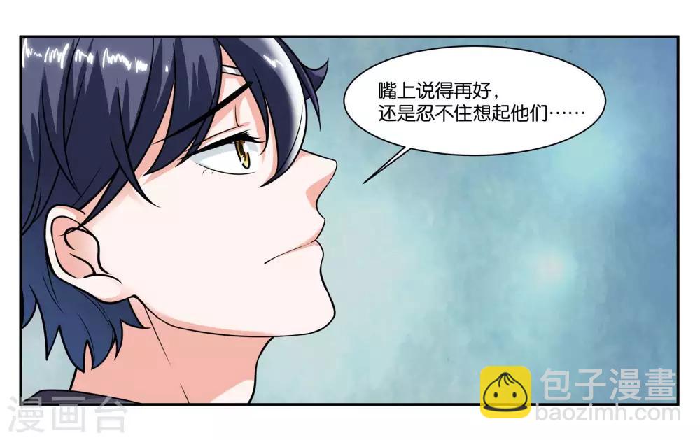 第81话 为你留盏灯-第87话