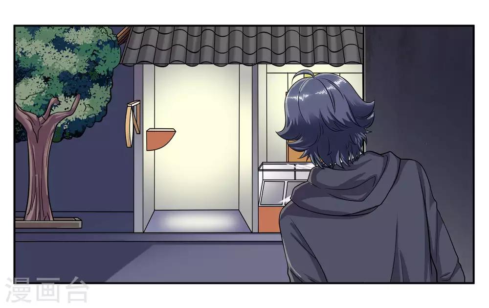 第81话 为你留盏灯-第87话