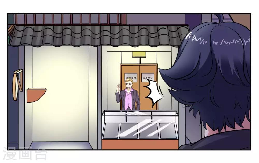 第81话 为你留盏灯-第87话