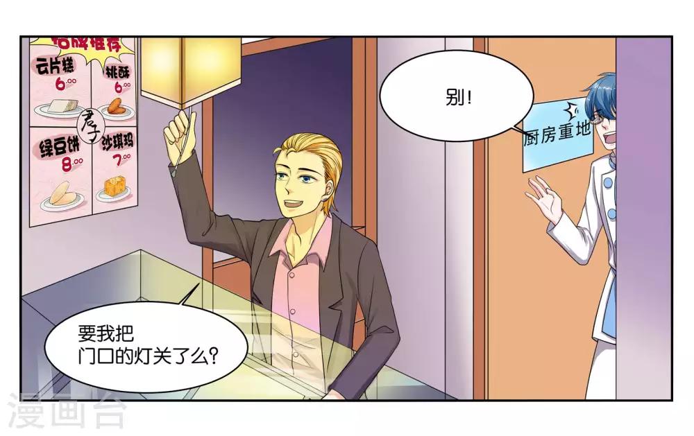 第81话 为你留盏灯-第87话