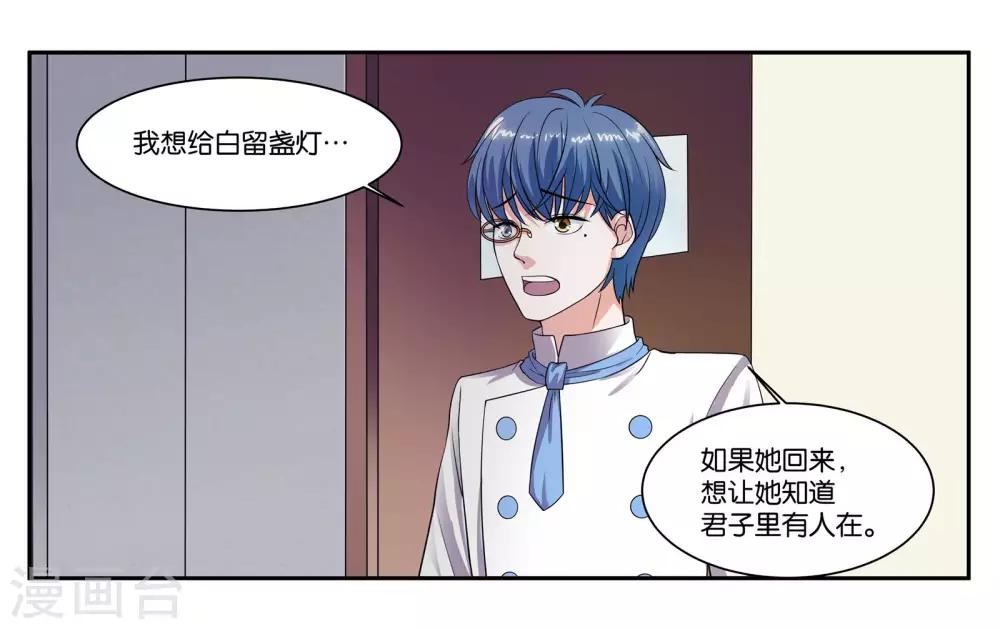 第81话 为你留盏灯-第87话