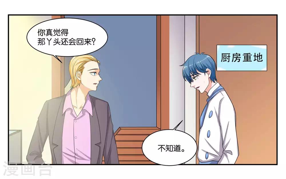 第81话 为你留盏灯-第87话