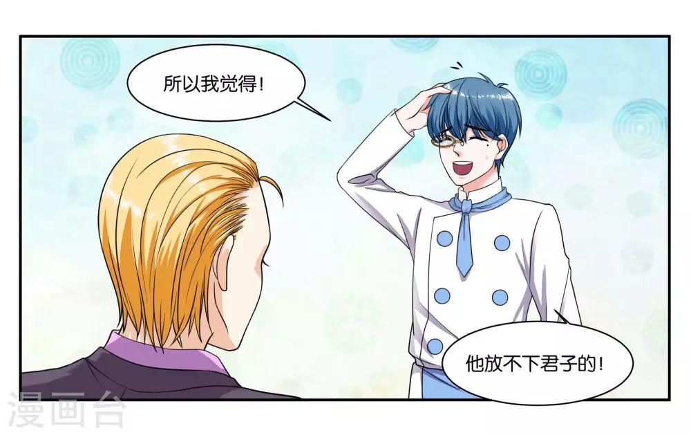 第81话 为你留盏灯-第87话