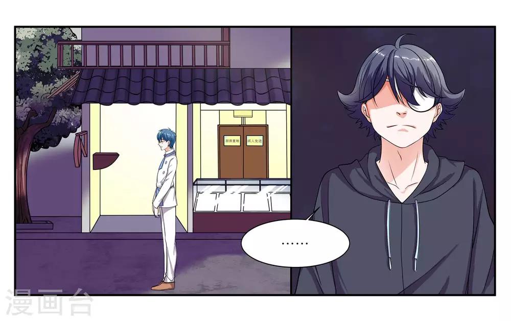 第81话 为你留盏灯-第87话