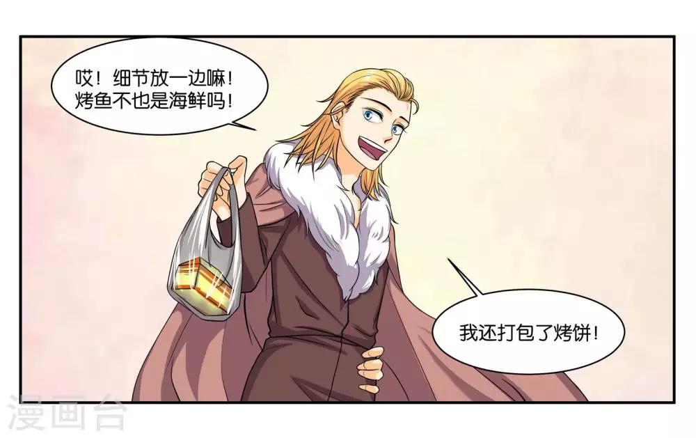 第81话 为你留盏灯-第87话