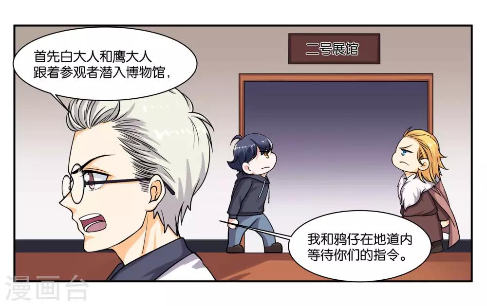 第83话 志在必得-第89话