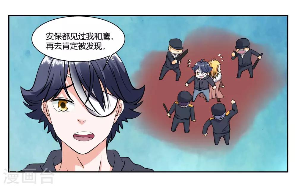 第83话 志在必得-第89话