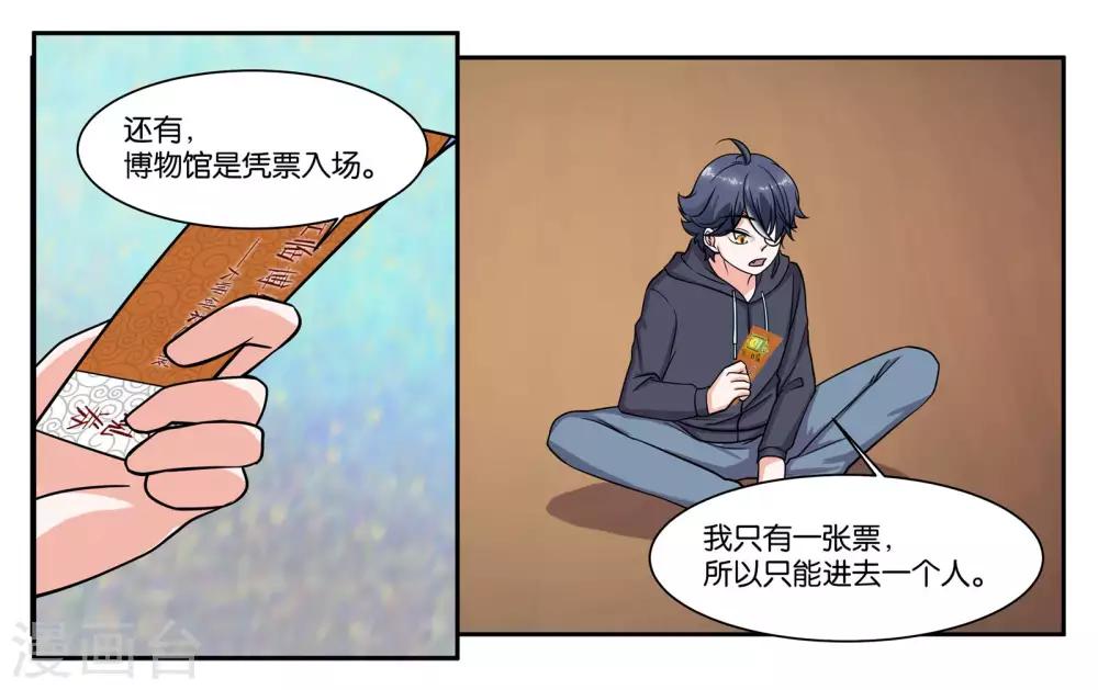 第83话 志在必得-第89话