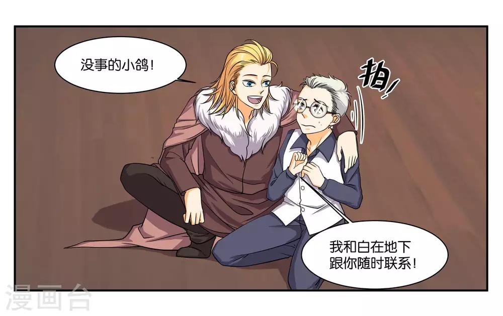 第83话 志在必得-第89话