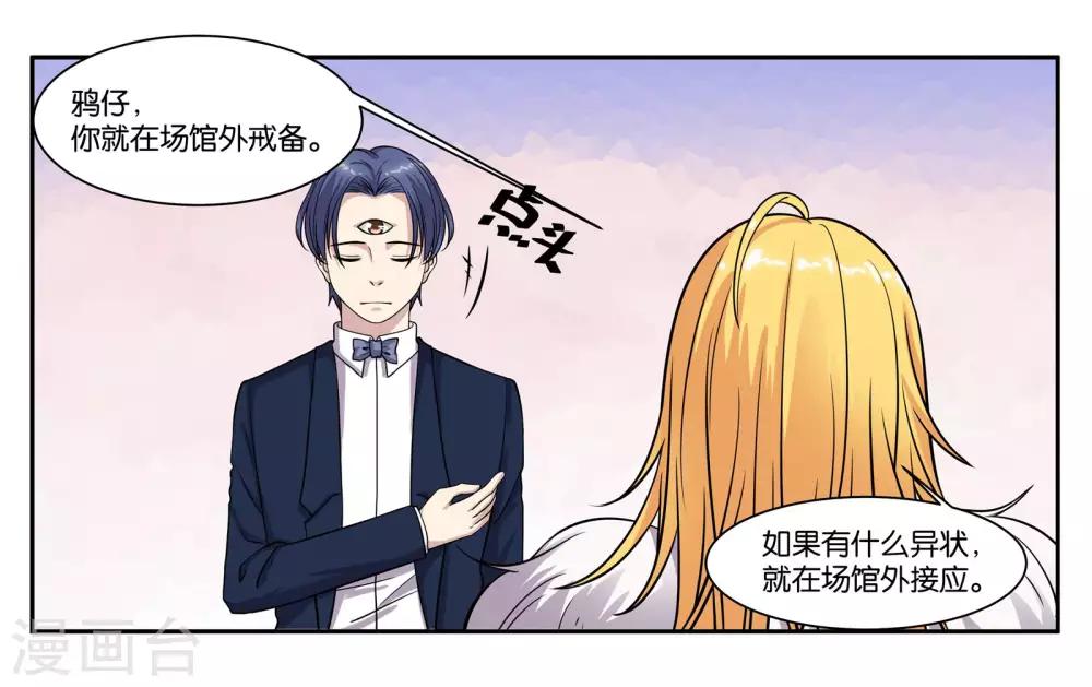 第83话 志在必得-第89话