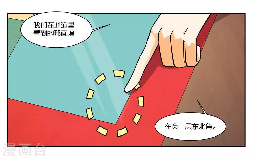 第83话 志在必得-第89话