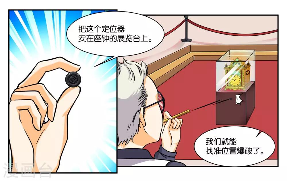 第83话 志在必得-第89话