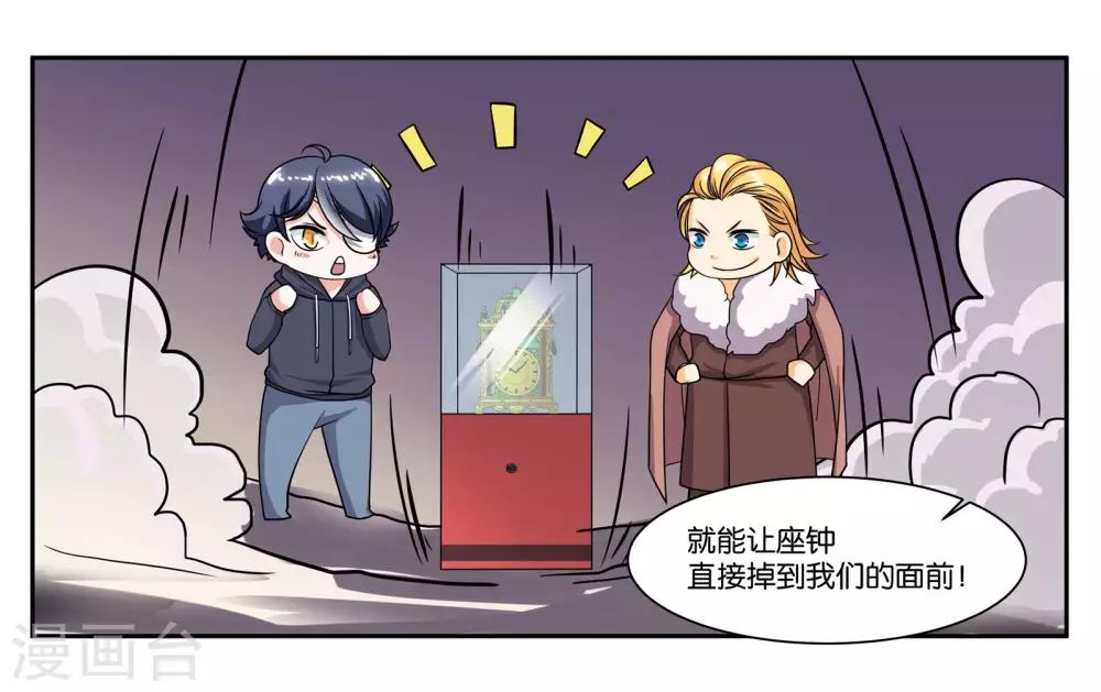 第83话 志在必得-第89话