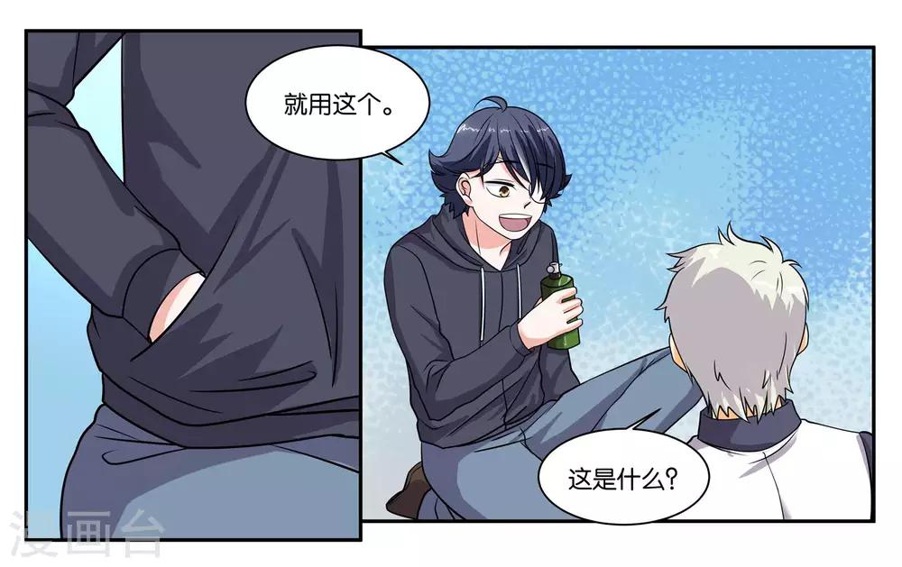 第83话 志在必得-第89话