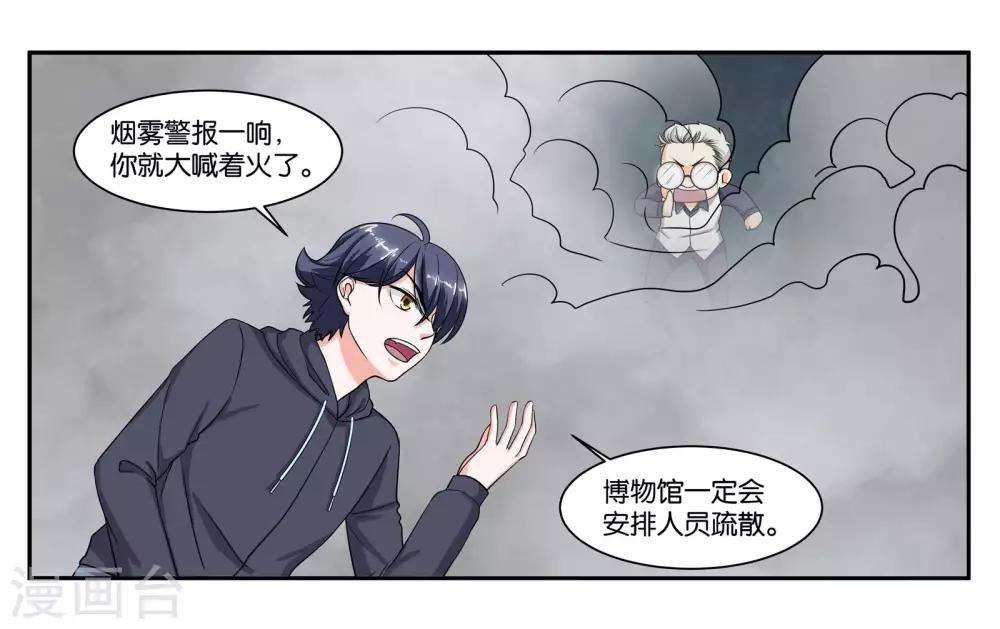 第83话 志在必得-第89话