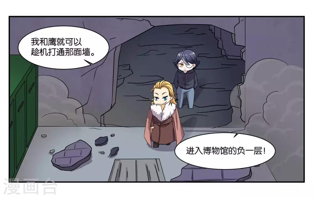 第83话 志在必得-第89话