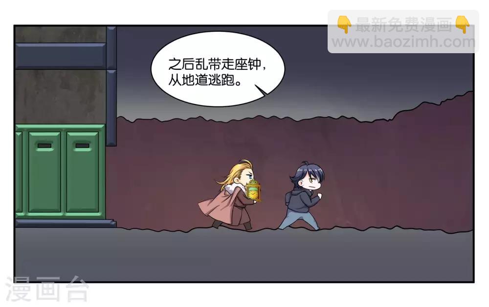 女友男神 - 第83話 志在必得 - 1