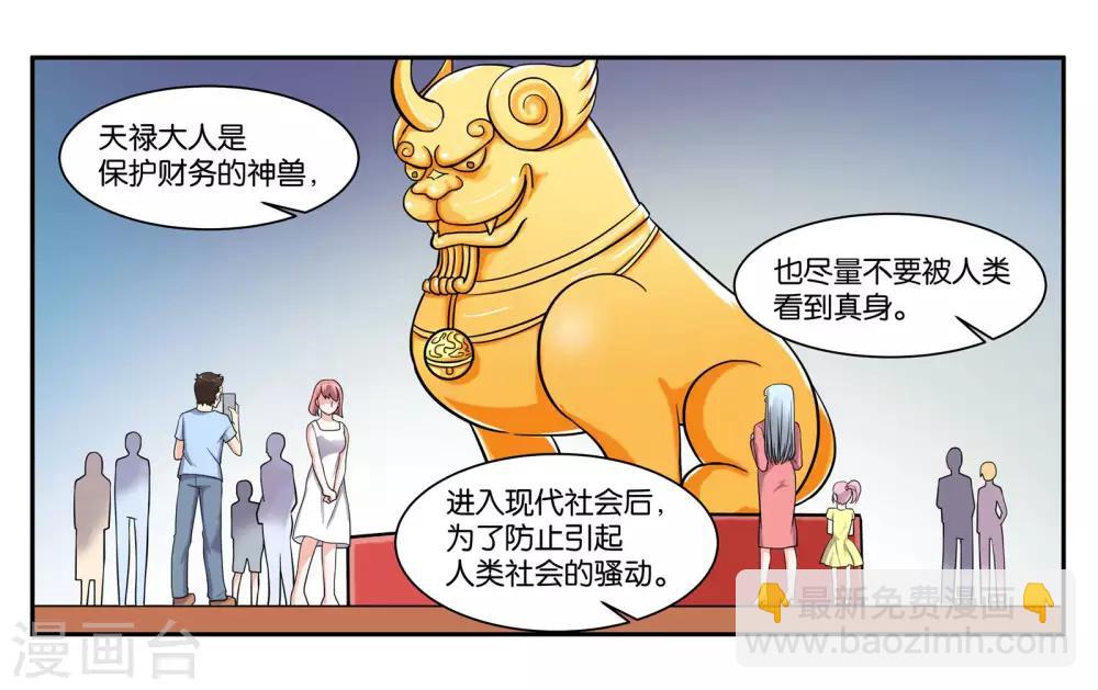 第83话 志在必得-第89话