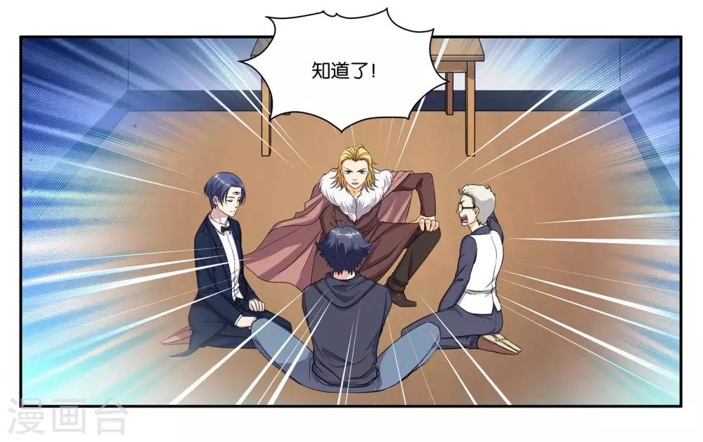 第83话 志在必得-第89话