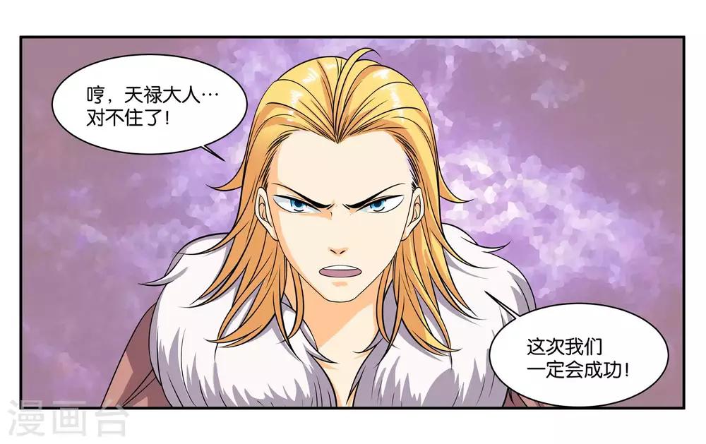 第83话 志在必得-第89话