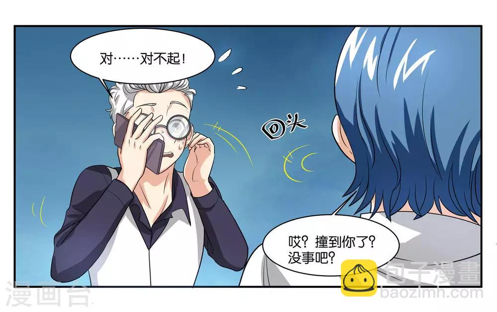 女友男神 - 第85话 计划与变化 - 2