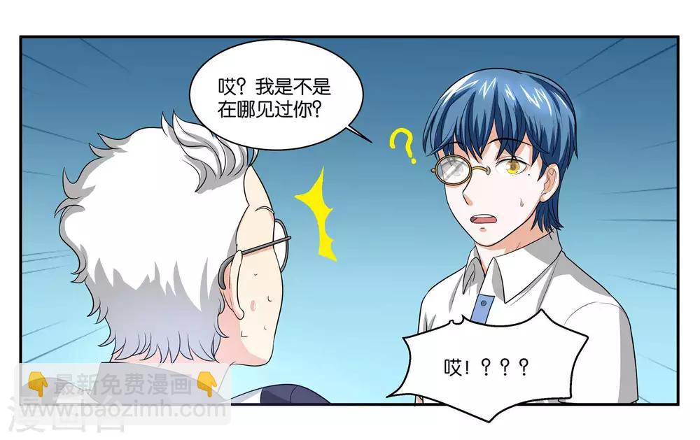 第85话 计划与变化12