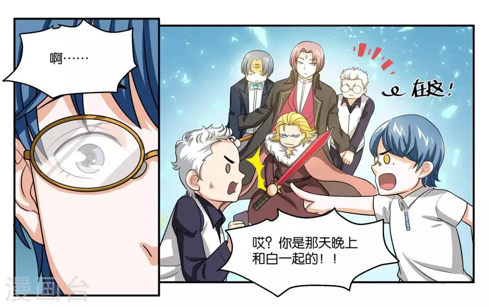 第85话 计划与变化-第91话