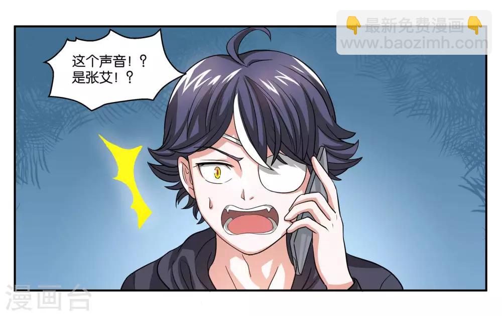 第85话 计划与变化-第91话