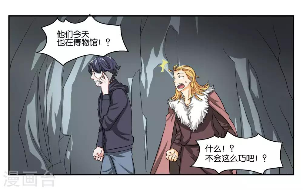 女友男神 - 第85話 計劃與變化 - 1