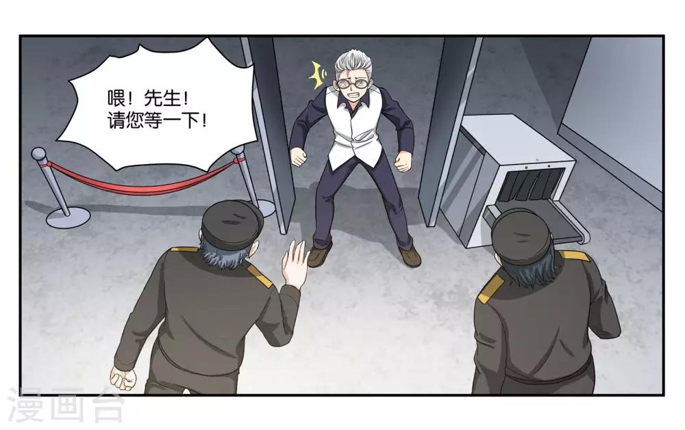 第85话 计划与变化-第91话