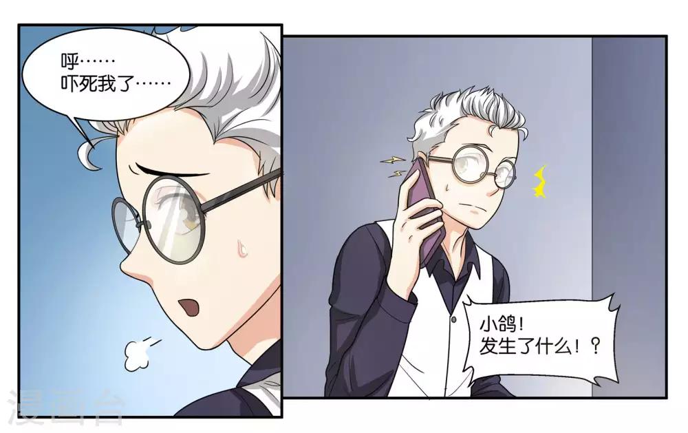 第85话 计划与变化-第91话