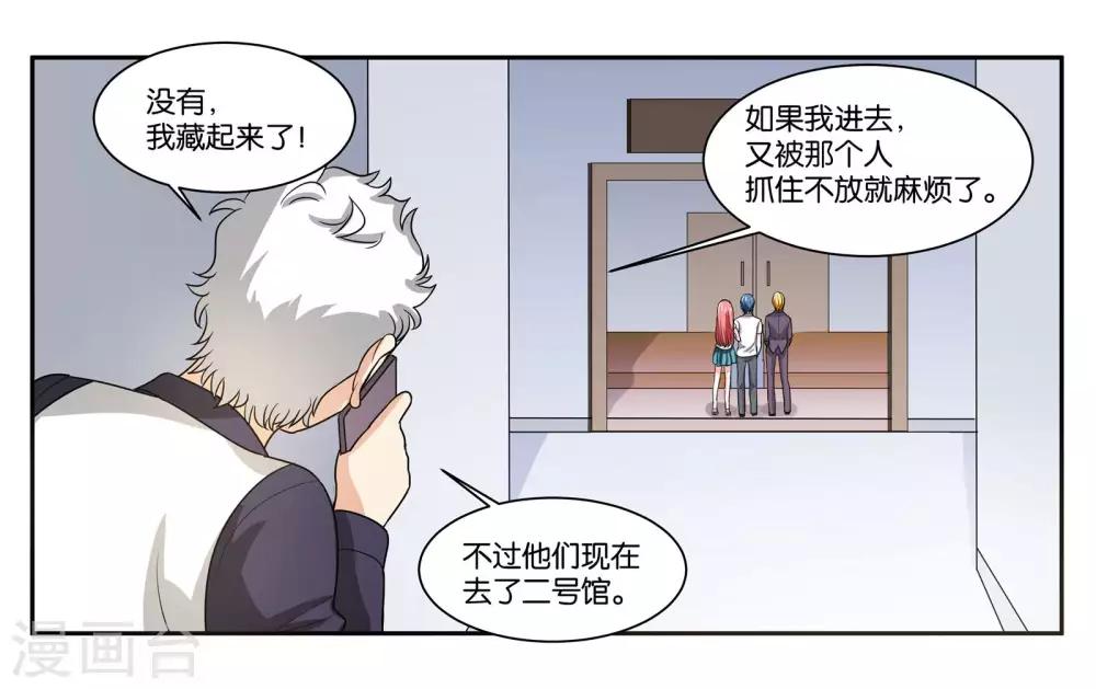 第85话 计划与变化-第91话