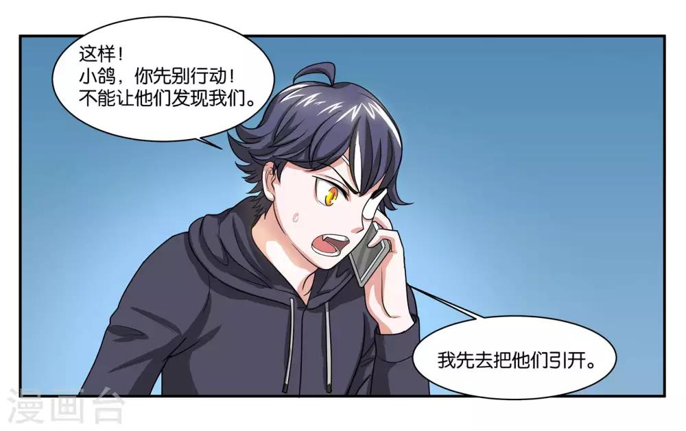 第85话 计划与变化-第91话