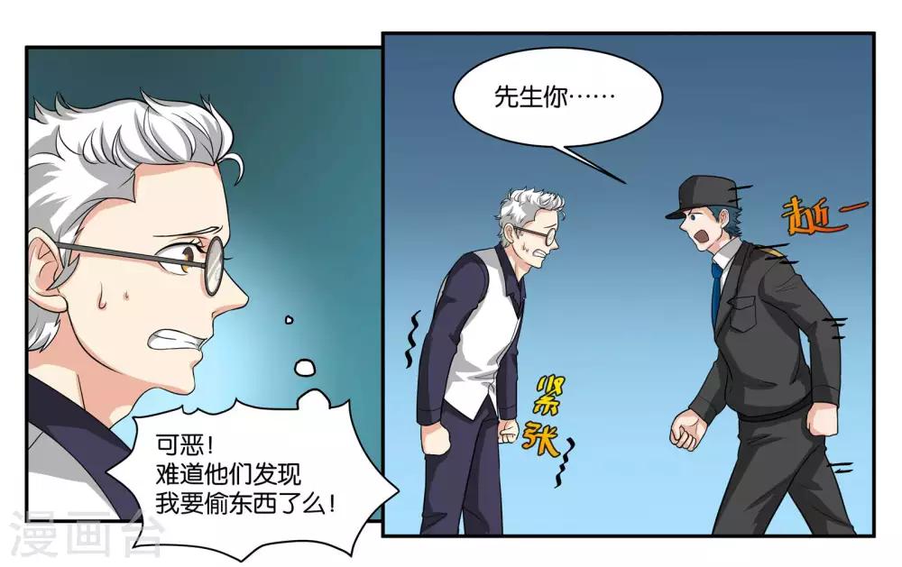 第85话 计划与变化-第91话