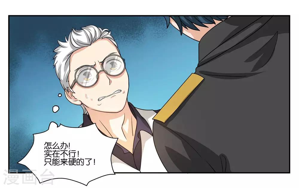 第85话 计划与变化-第91话