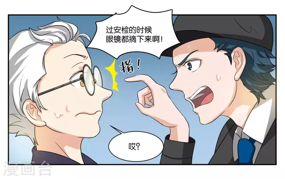 第85话 计划与变化-第91话