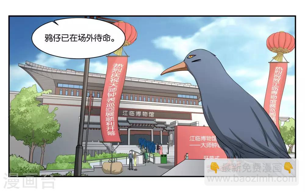 第85话 计划与变化-第91话