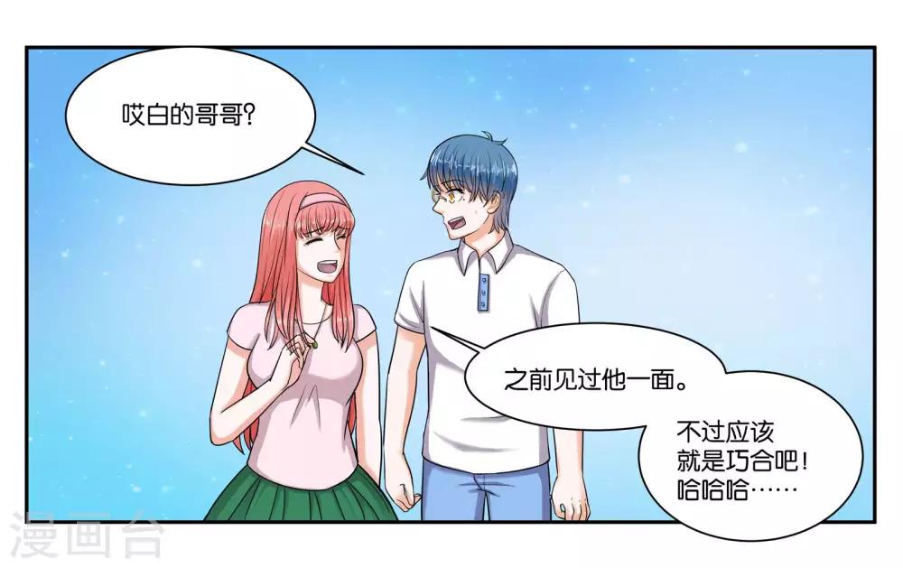 第87话 白色刘海的人-第93话