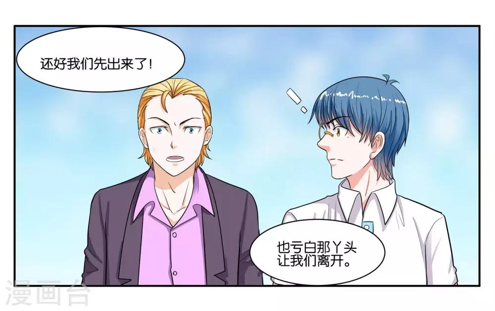 第87话 白色刘海的人-第93话