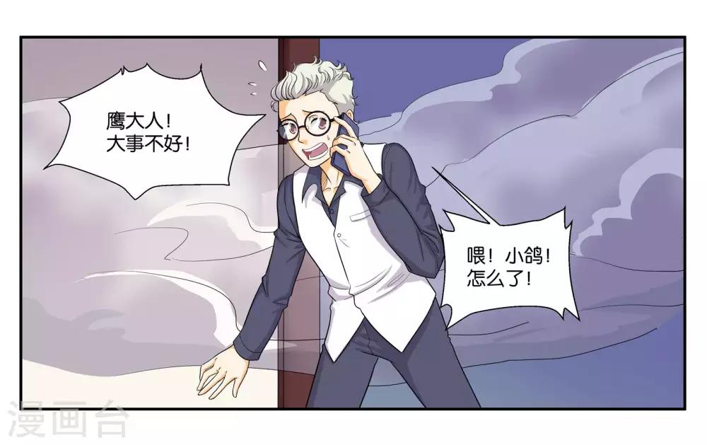 第87话 白色刘海的人-第93话