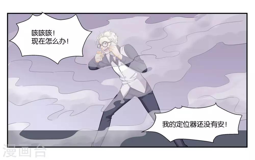 第87话 白色刘海的人-第93话