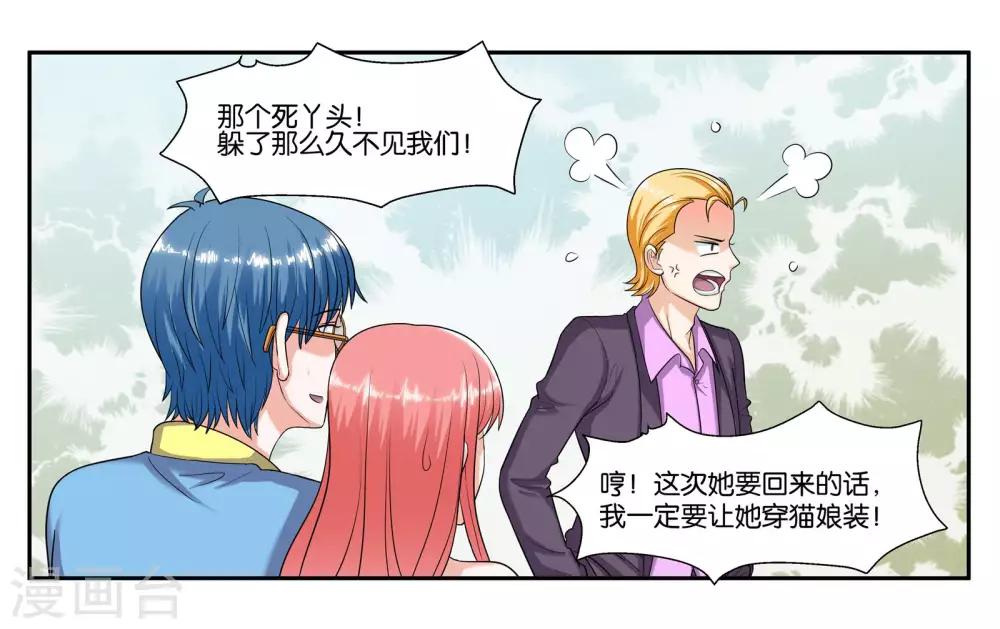 第87话 白色刘海的人-第93话