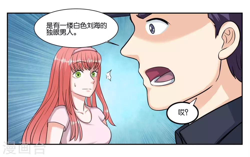 第87话 白色刘海的人-第93话